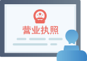 海南公司注冊代理公司
